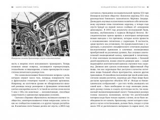 Мобилизация организма. На что способно наше тело в экстремальных условиях фото книги 4