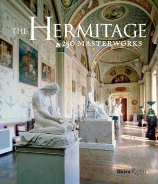 The Hermitage: 250 Masterpieces фото книги