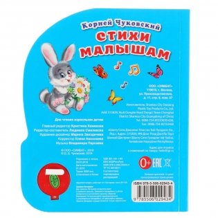 Стихи малышам фото книги 6