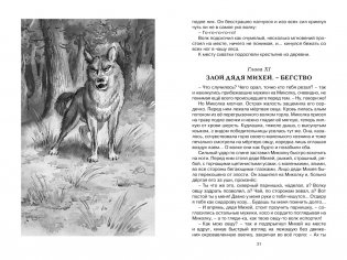 Дом шалунов фото книги 3