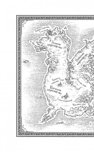 Драконья сага. Драконья тьма фото книги 2