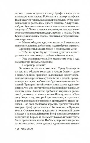 Бокал шампанского. Сочиняйте сами фото книги 10