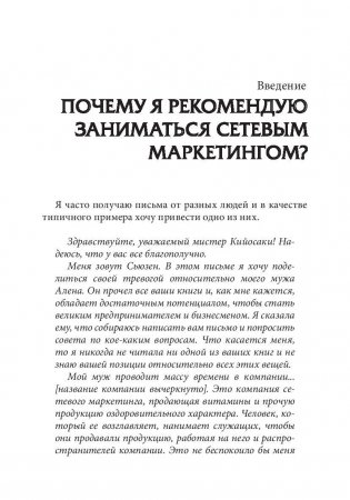 Школа бизнеса фото книги 6