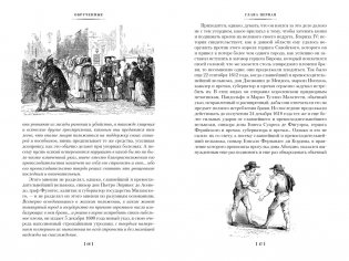 Обрученные фото книги 4