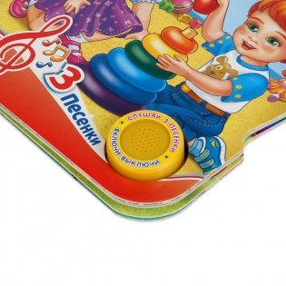 Игрушки фото книги 5