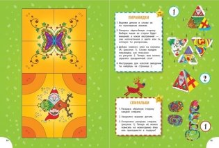 Мастерская эльфа фото книги 4