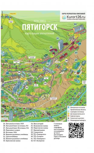 Северный Кавказ (Кавминводы). Путеводитель пешеходам фото книги 12