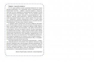 Сказки о вежливости фото книги 4