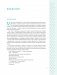 Крошки на ладошке. Трогательное руководство по спасению и заботе о котятах для самых неравнодушных фото книги маленькое 7