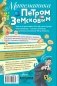 Математика с Петром Земсковым фото книги маленькое 17