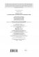 На службе у войны: негласный союз астрофизики и армии фото книги маленькое 16
