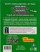 Пошаговая система обучения чтению. С нуля до чтения первых слов. фото книги маленькое 6