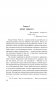 Под грузом улик. Неестественная смерть фото книги маленькое 11