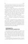 Как управлять компанией в VUCA-мире. Tалант, Sтратегия, Rиск фото книги маленькое 16