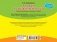 Альбом с разрезными карточками по развитию малыша. Мелкая моторика, внимание, память фото книги маленькое 3