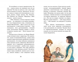 Уроки французского фото книги 4