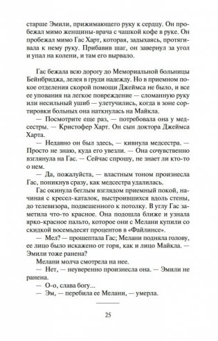 Клятва. История любви фото книги 24