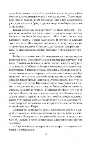 Американец. Неравный бой фото книги 10