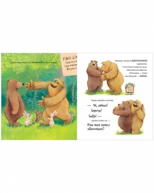 Не обнимайте меня! фото книги 5