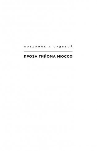 Потому что я тебя люблю фото книги 2