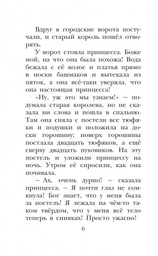 Дюймовочка. Сказки фото книги 7