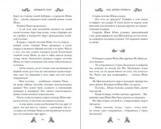 Ход дочери генерала (#2) фото книги 2