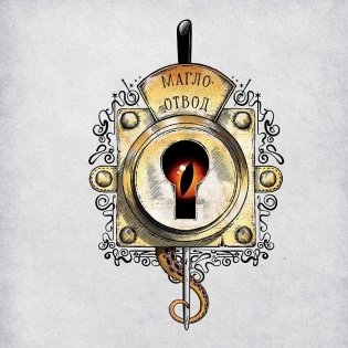 Записки магозоолога фото книги 2