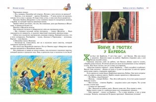 Большая книга рассказов, сказок и повестей. Все приключения в одном томе фото книги 4