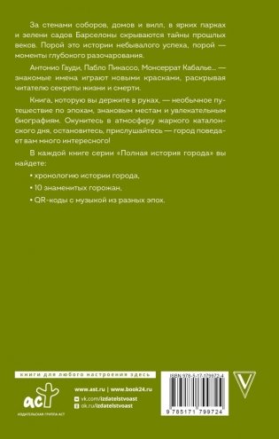 Иерусалим. Полная история города фото книги 3