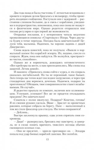 Институт фавориток фото книги 15