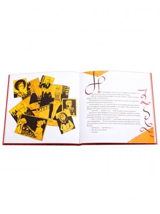 Кулисы, или... Посторонним вход разрешён! фото книги 4