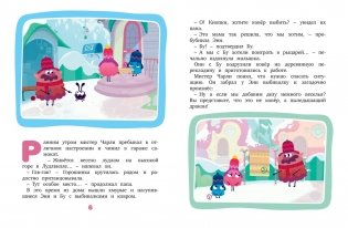 Лудлвилль. Маленькая помощница фото книги 2