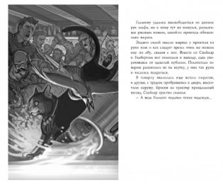 Фамильяры. Книга 3. Круг Героев фото книги 5