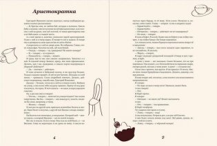 Сладкие рассказы. Вкусные и смешные истории фото книги 3
