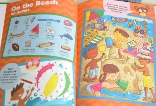 Спрятанные предметы. Играй и учись. Выпуск 9 фото книги 3