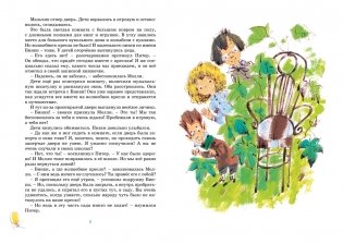 Проделки волшебного кресла фото книги 2