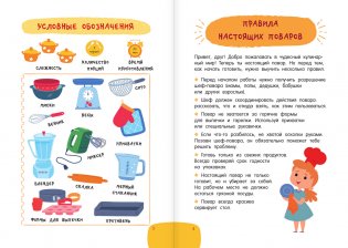 Вкусная выпечка: готовлю сам без мамы фото книги 3