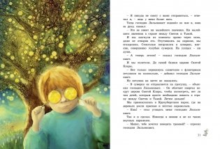 Крошка Нильс Карлсон фото книги 6