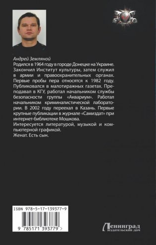 Мастер крови фото книги 2