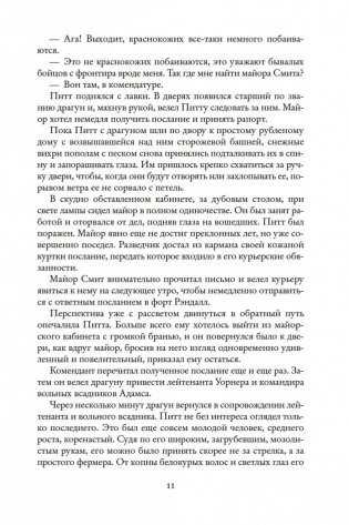 Токей Ито фото книги 11
