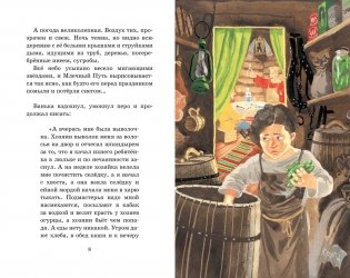 Каштанка. Рассказы фото книги 3