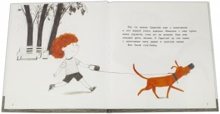 Одиссей ищет папу фото книги 2