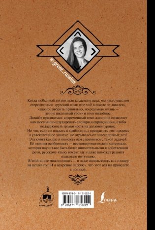 Великий русский практикум на каждый день фото книги 2