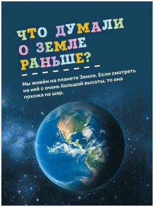 Космос. Первая энциклопедия малыша фото книги 4