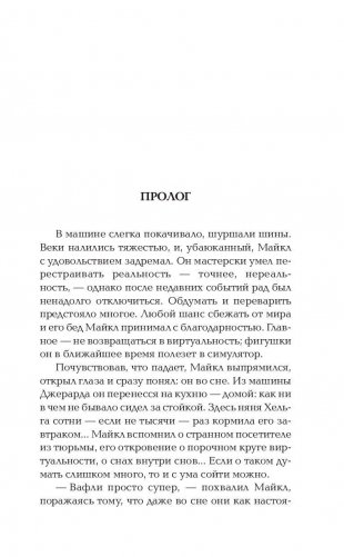 Игра в жизни фото книги 6