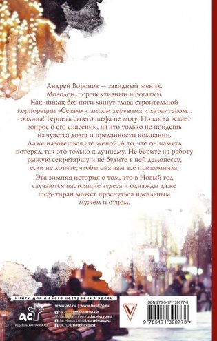 Упал. Очнулся. Папа! фото книги 2