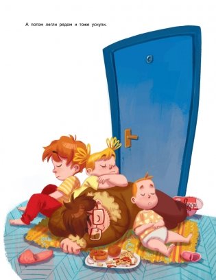 Бутерброды с колбасой и другие папины подвиги фото книги 4