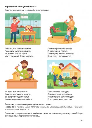 Играем вместе с логопедом. Развитие речи в играх и упражнениях. Часть 5. ГРИФ фото книги 15