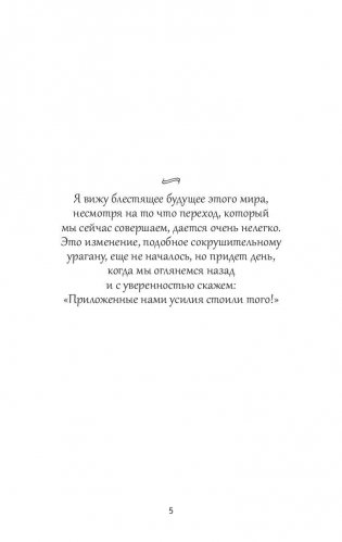Удивительные рецепты здоровья и счастья от Андреаса Морица фото книги 4