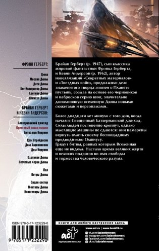 Крестовый поход машин фото книги 7